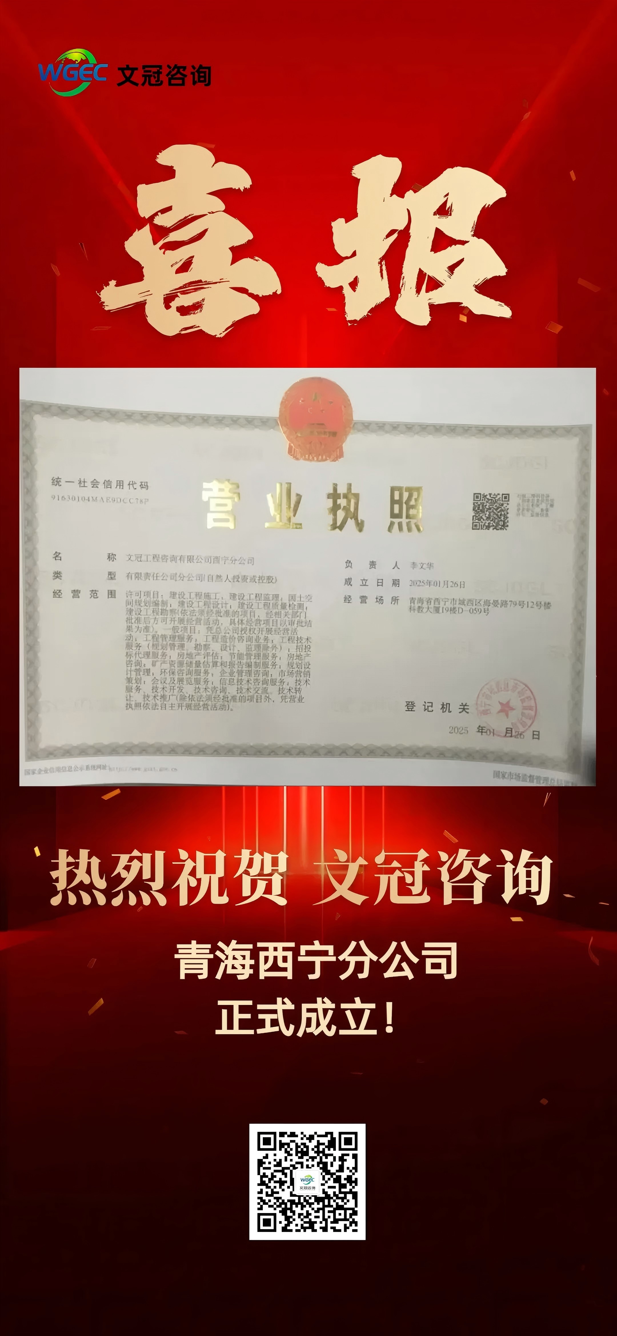 青海西寧分公司.jpg