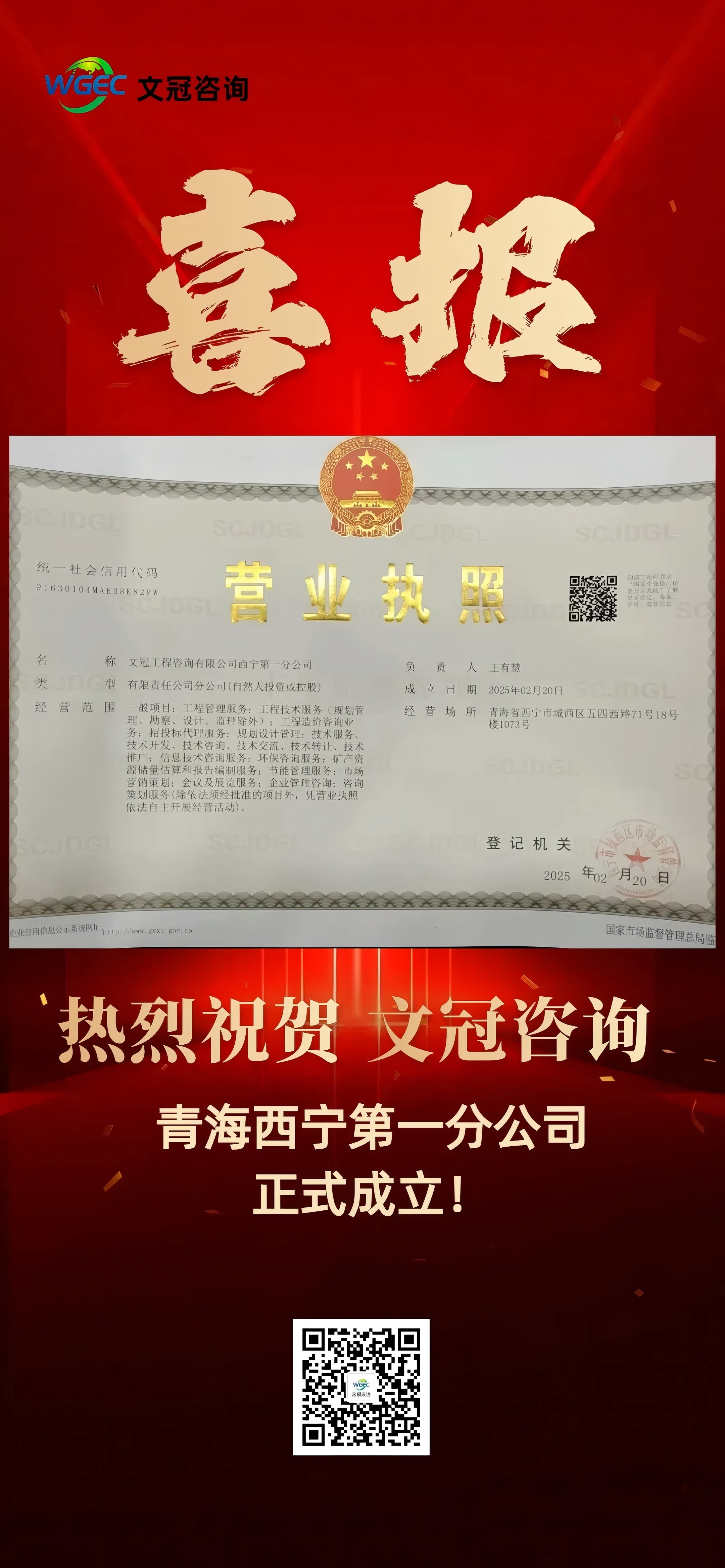 青海西寧**分公司.jpg